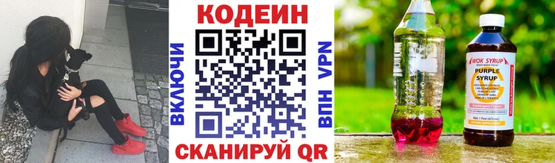 Кодеин Purple Drank закладки это Telegram Уварово