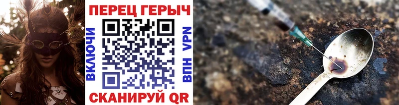 ГЕРОИН белый Уварово