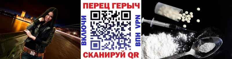 ГЕРОИН хмурый  Уварово 