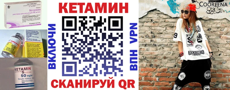 Кетамин ketamine  Уварово 