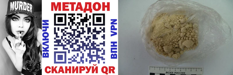 закладки  Уварово  МЕТАДОН VHQ 