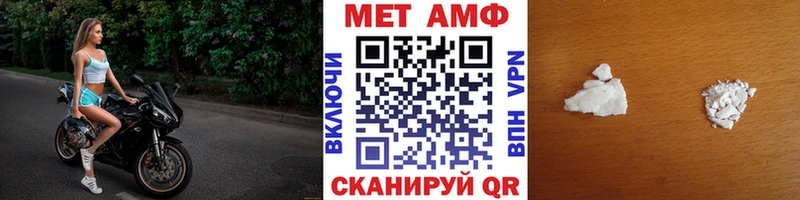 МЕТАМФЕТАМИН мет  mega   Уварово  купить наркотик 